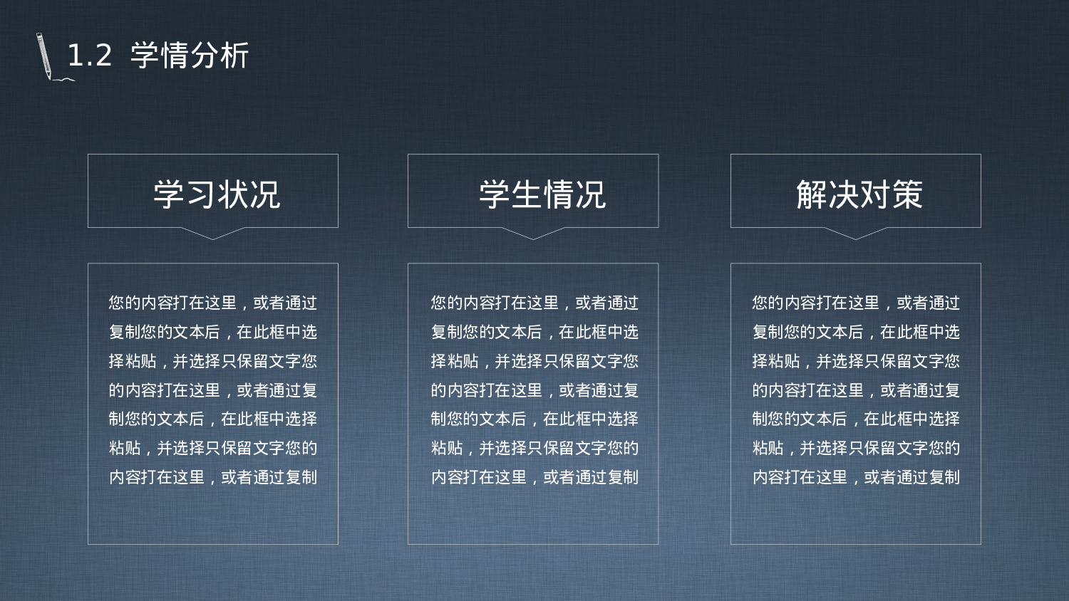 教师教育教学1047.pptx 第5页