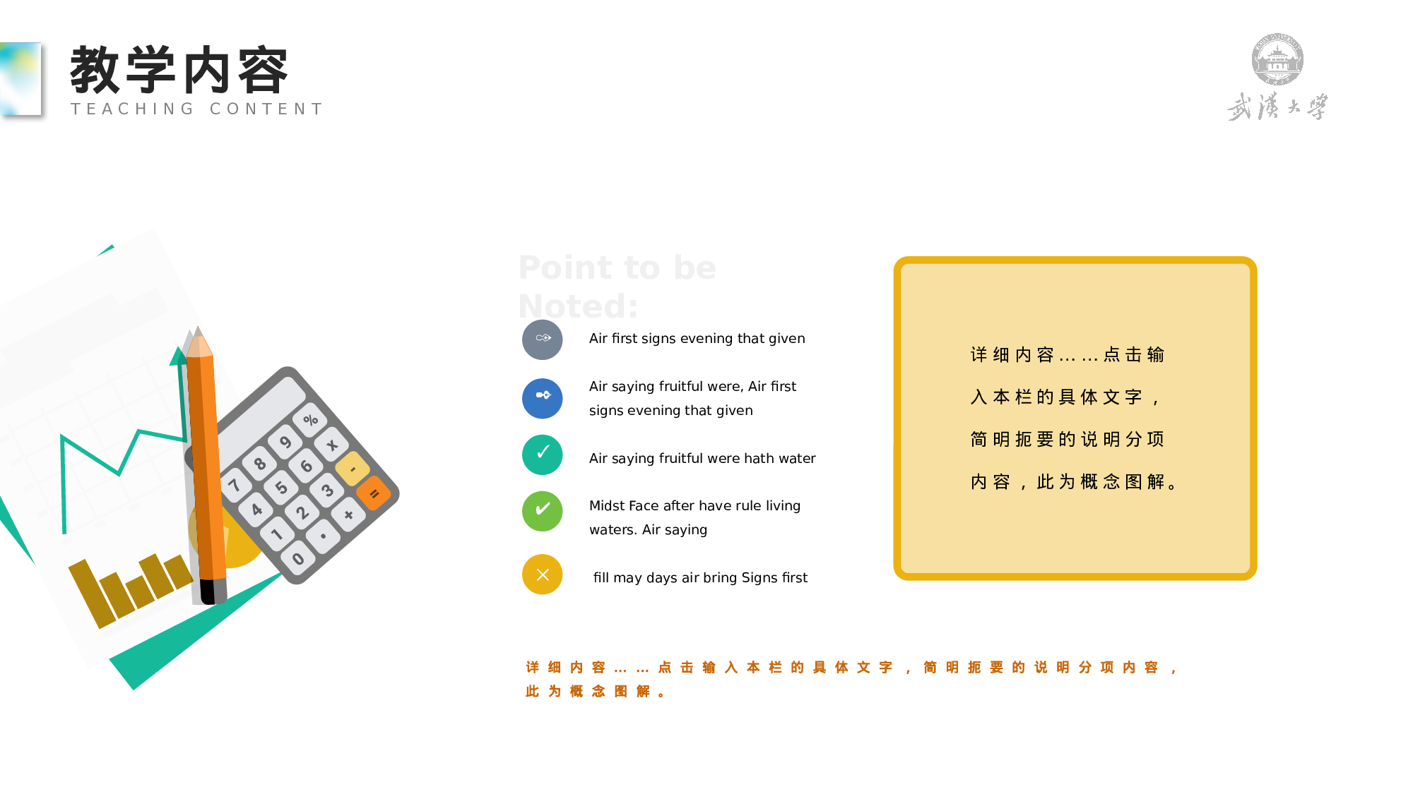 教师教育教学1058.pptx 第4页