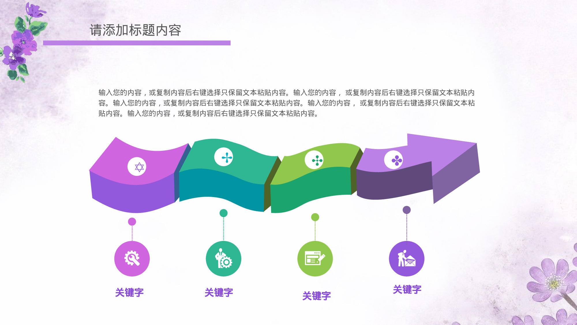 教师教育教学1069.pptx 第4页