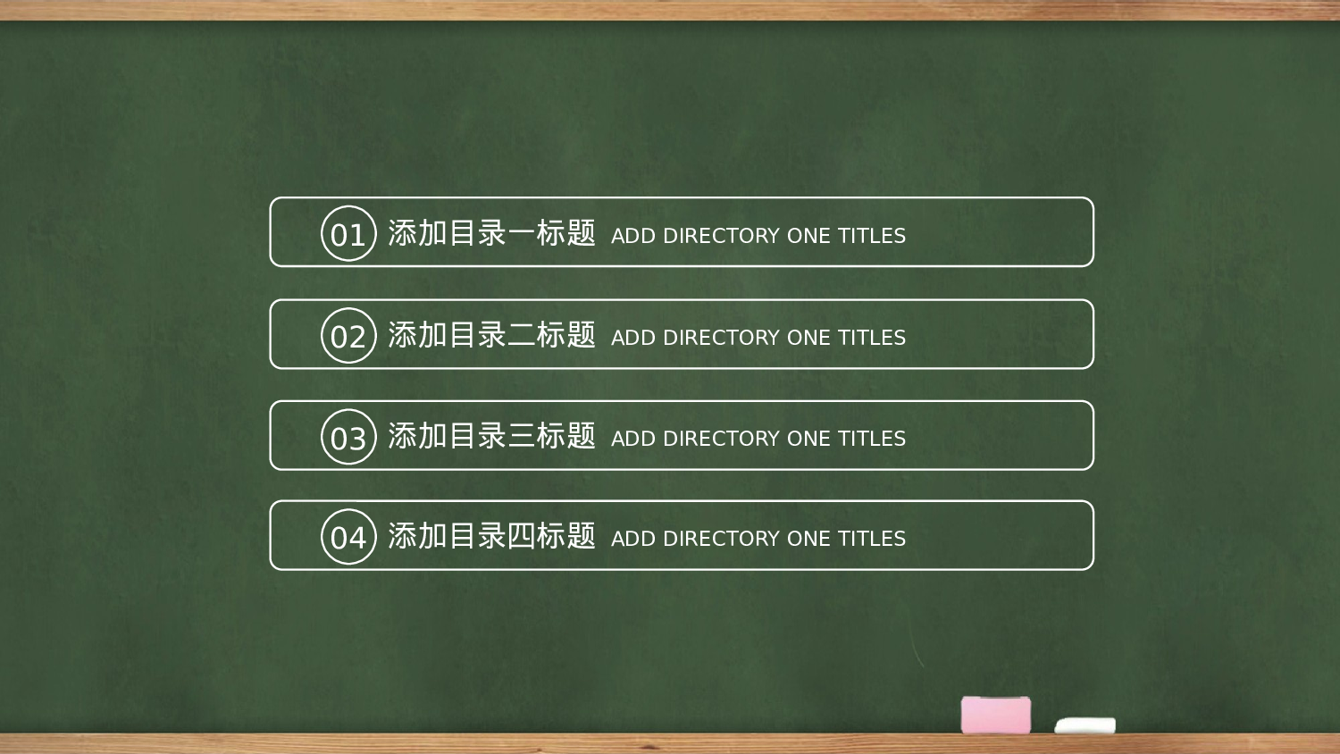 教师教育教学10811.pptx 第2页