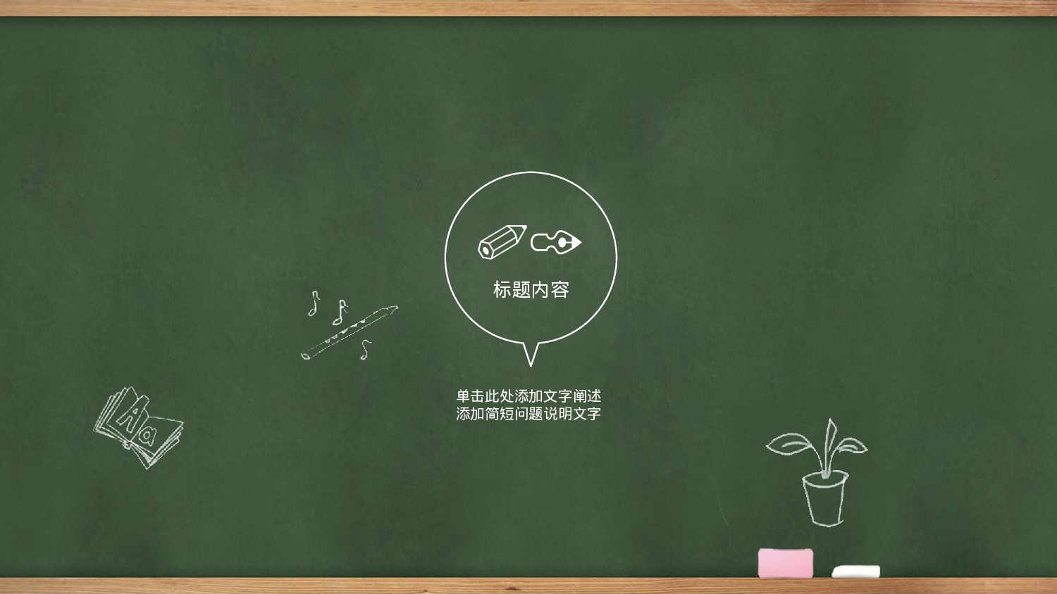 教师教育教学10811.pptx 第3页