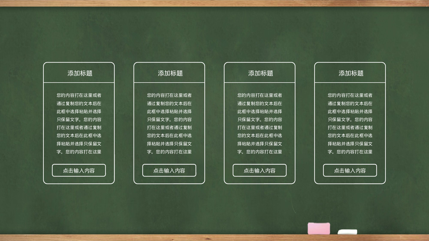 教师教育教学10811.pptx 第4页