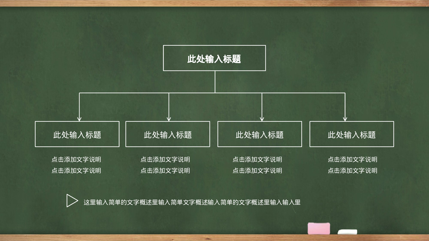 教师教育教学10811.pptx 第5页
