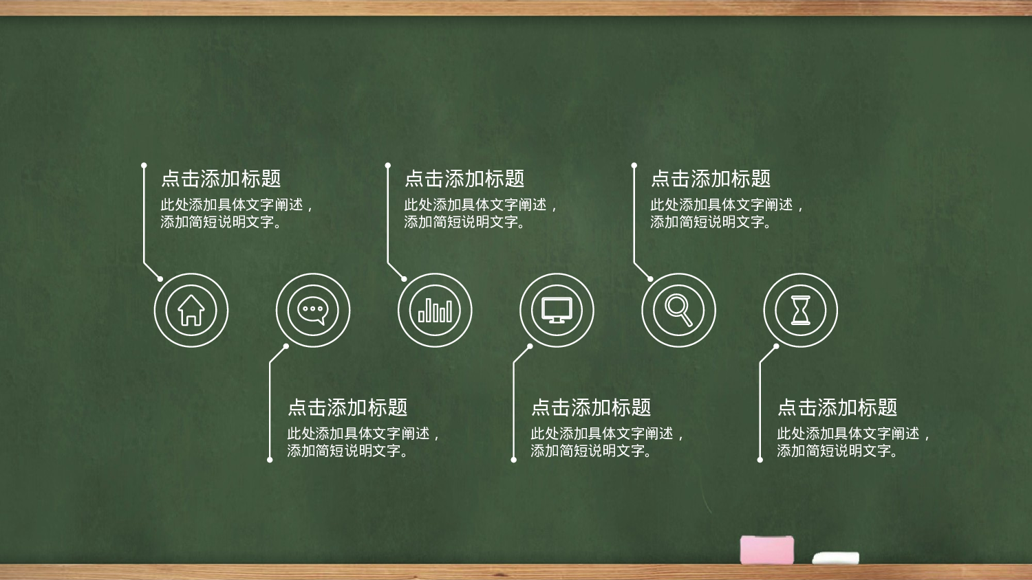 教师教育教学10811.pptx 第6页