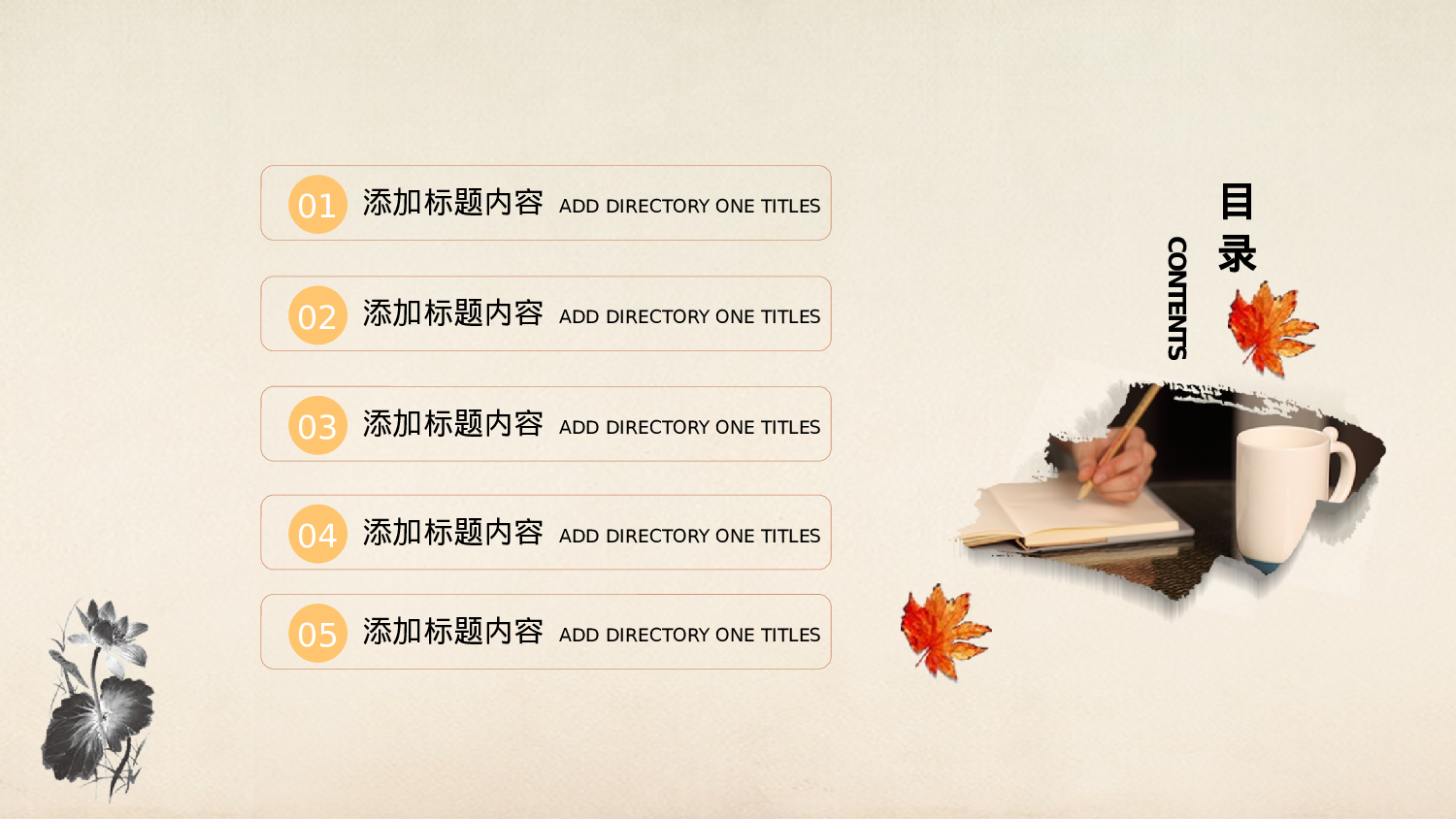 教师教育教学10912.pptx 第2页