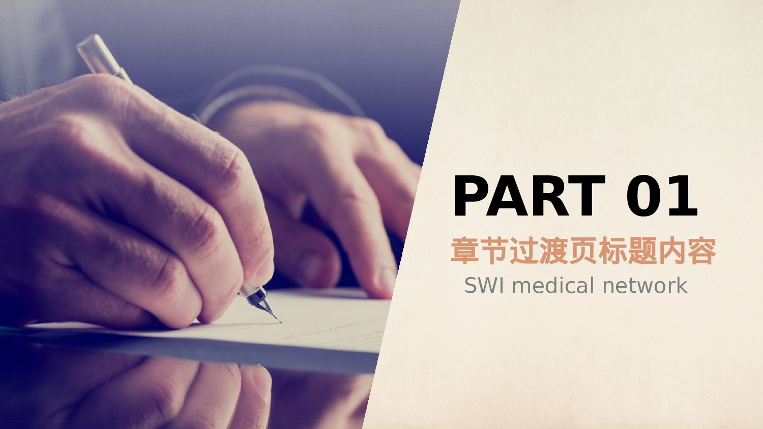 教师教育教学10912.pptx 第3页