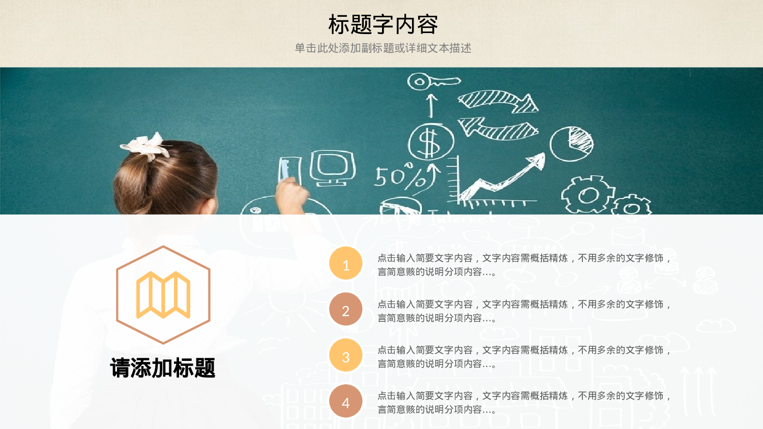 教师教育教学10912.pptx 第4页