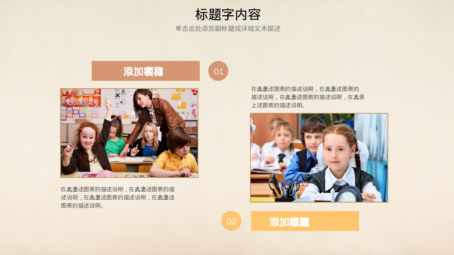 教师教育教学10912.pptx 第6页