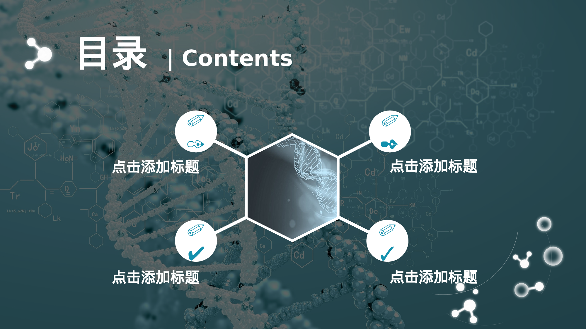 教师教育教学11.pptx 第2页