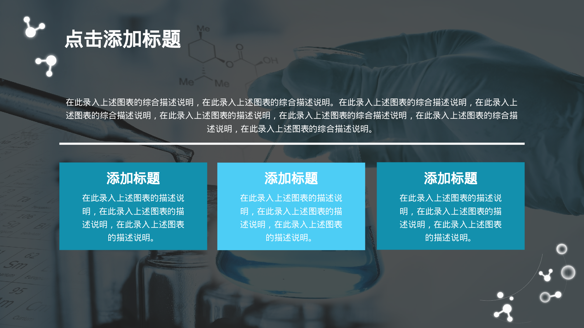 教师教育教学11.pptx 第3页