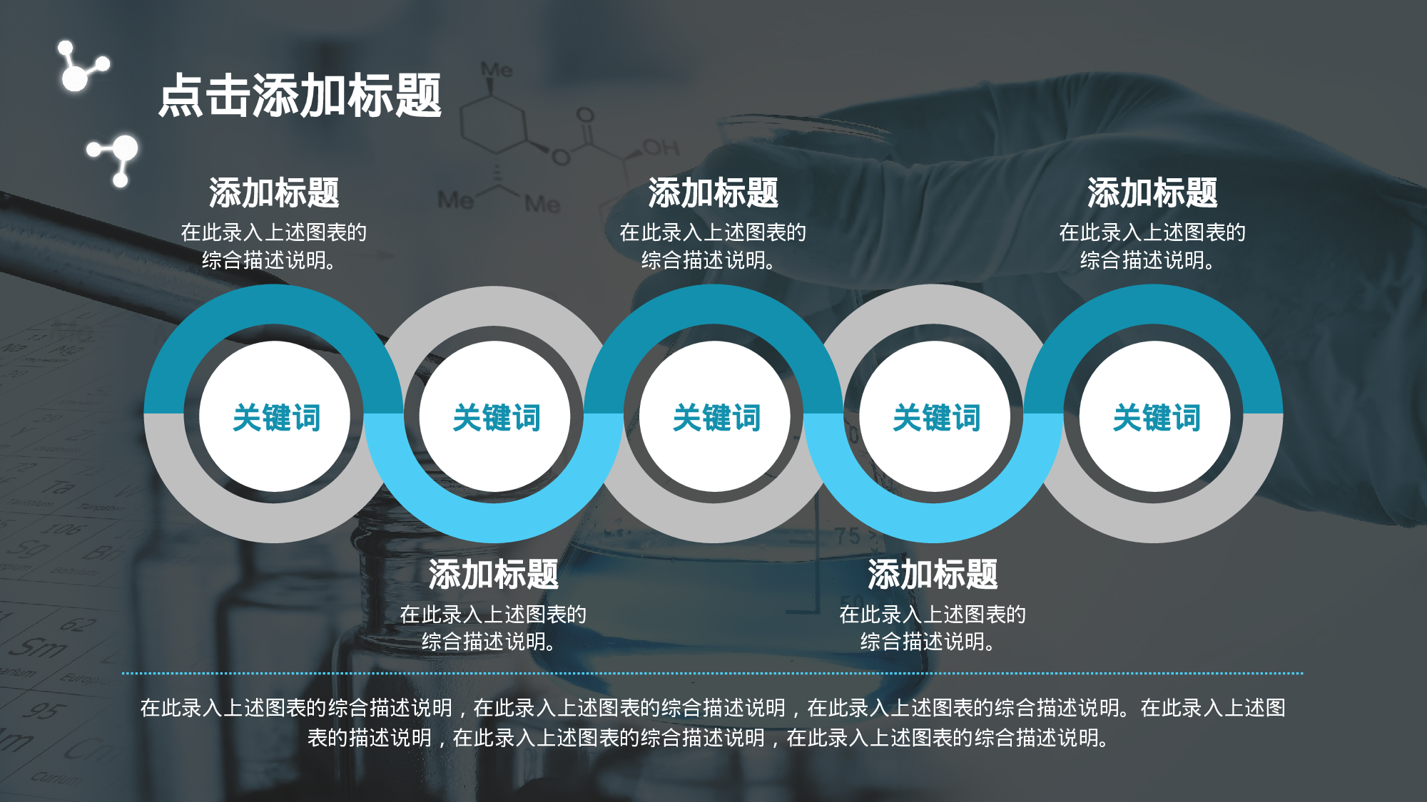 教师教育教学11.pptx 第4页