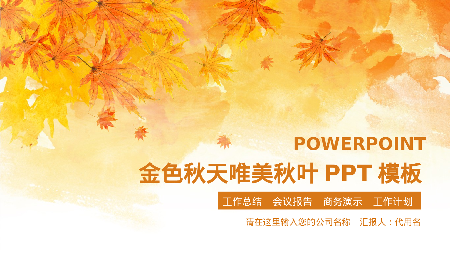 教师教育教学11014.pptx 第1页