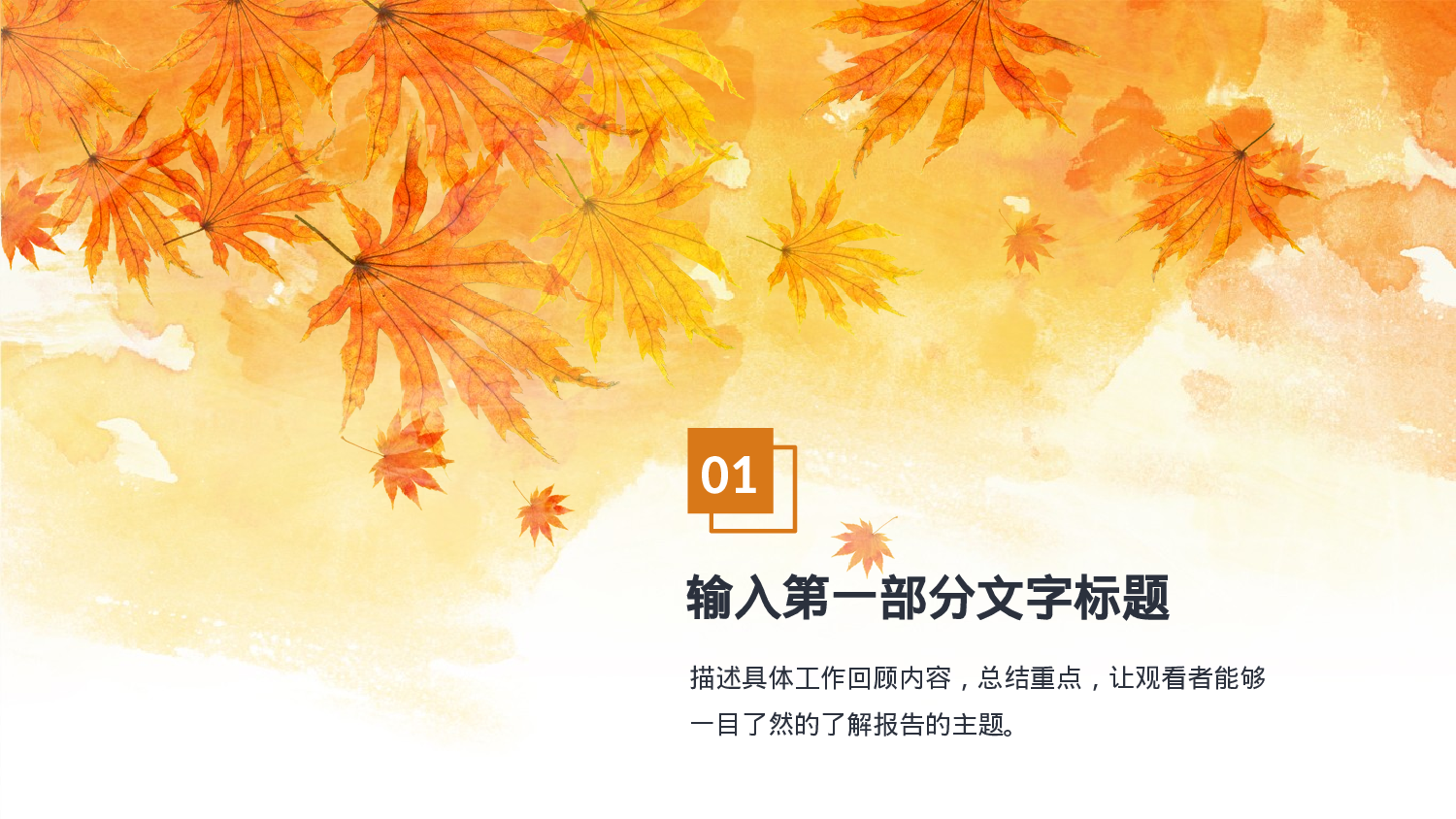 教师教育教学11014.pptx 第3页