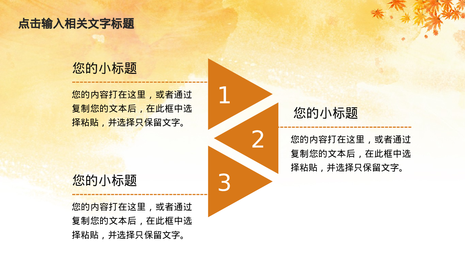 教师教育教学11014.pptx 第4页