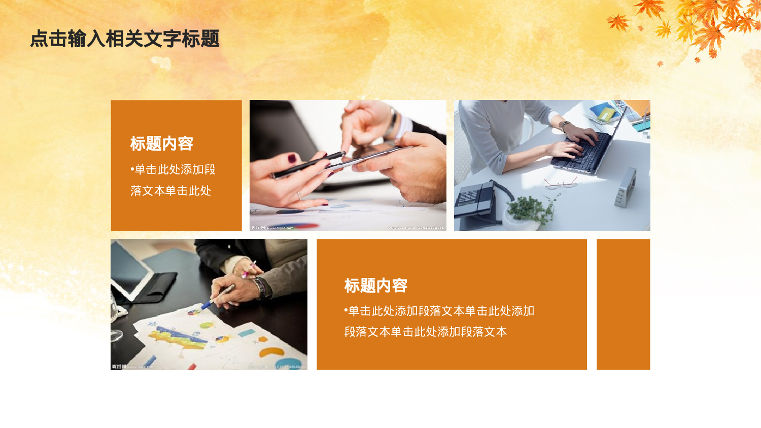 教师教育教学11014.pptx 第5页