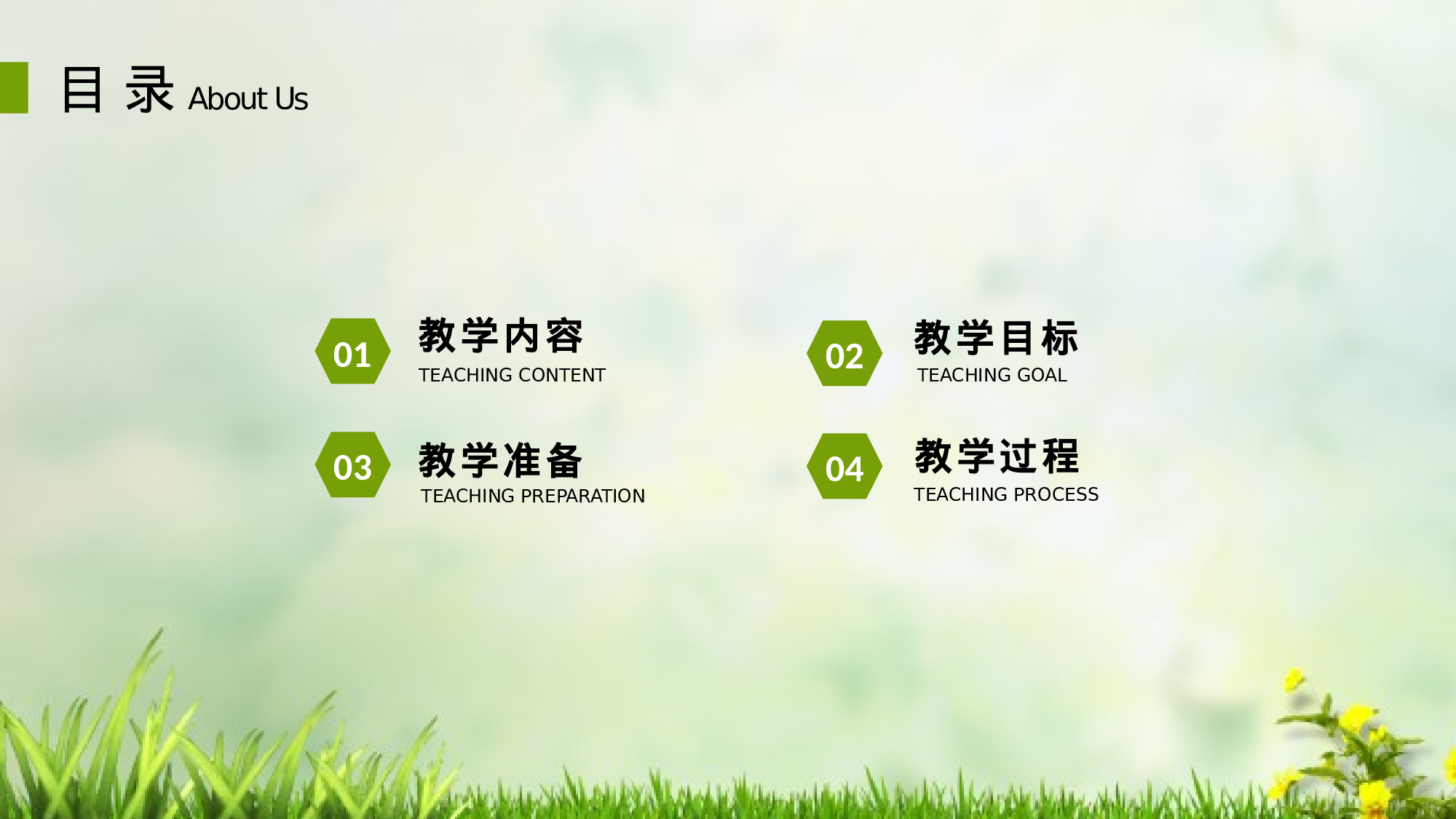 教师教育教学11115.pptx 第2页