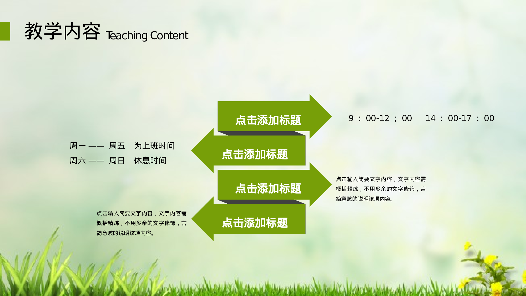 教师教育教学11115.pptx 第5页