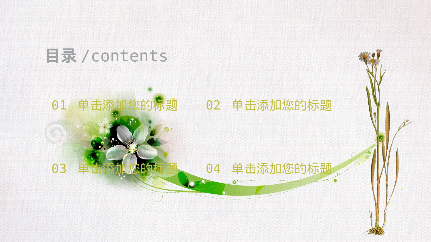 教师教育教学1113.pptx 第2页