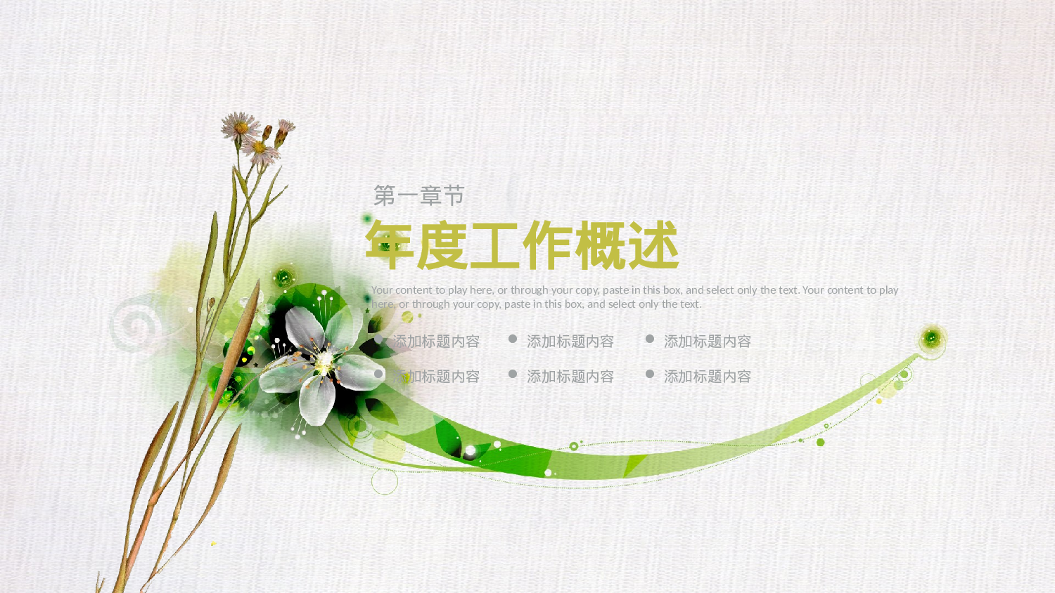 教师教育教学1113.pptx 第3页