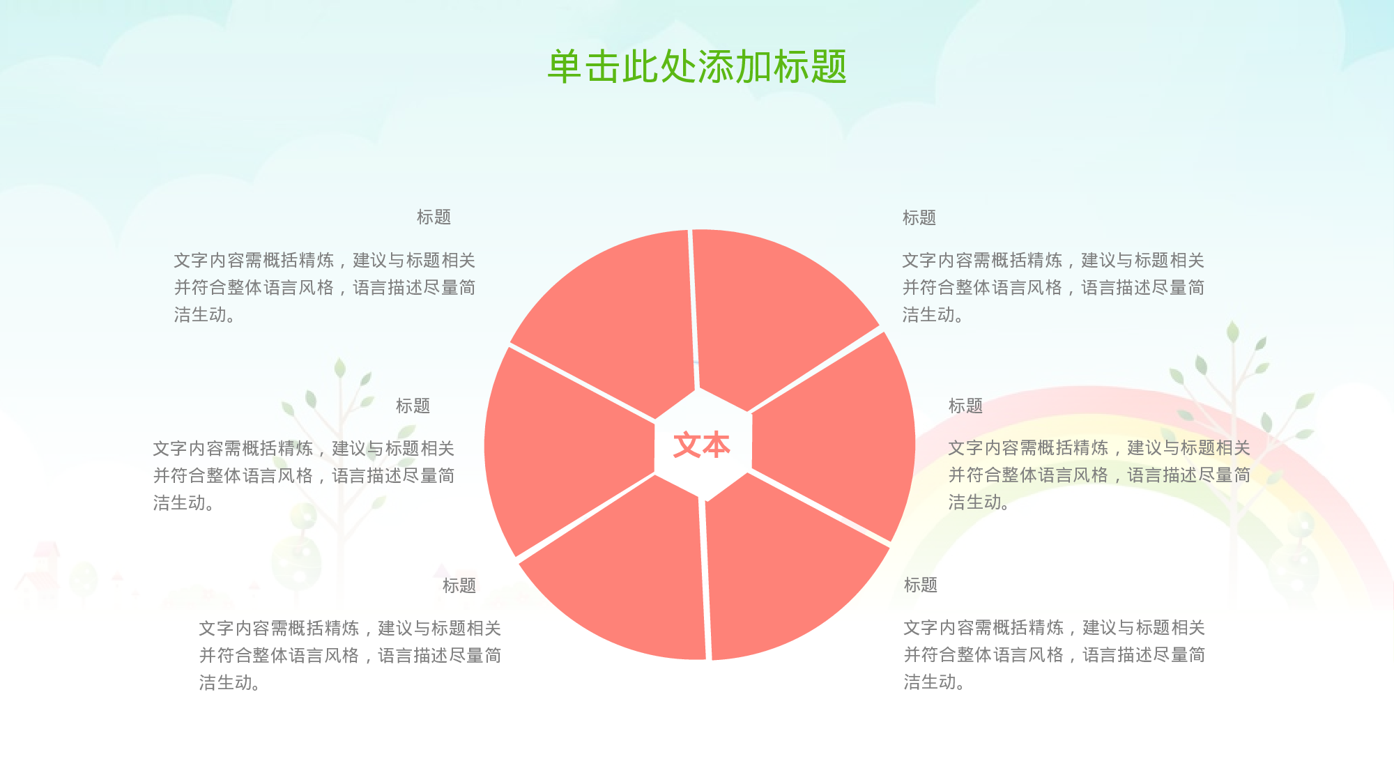 教师教育教学16675.pptx 第6页