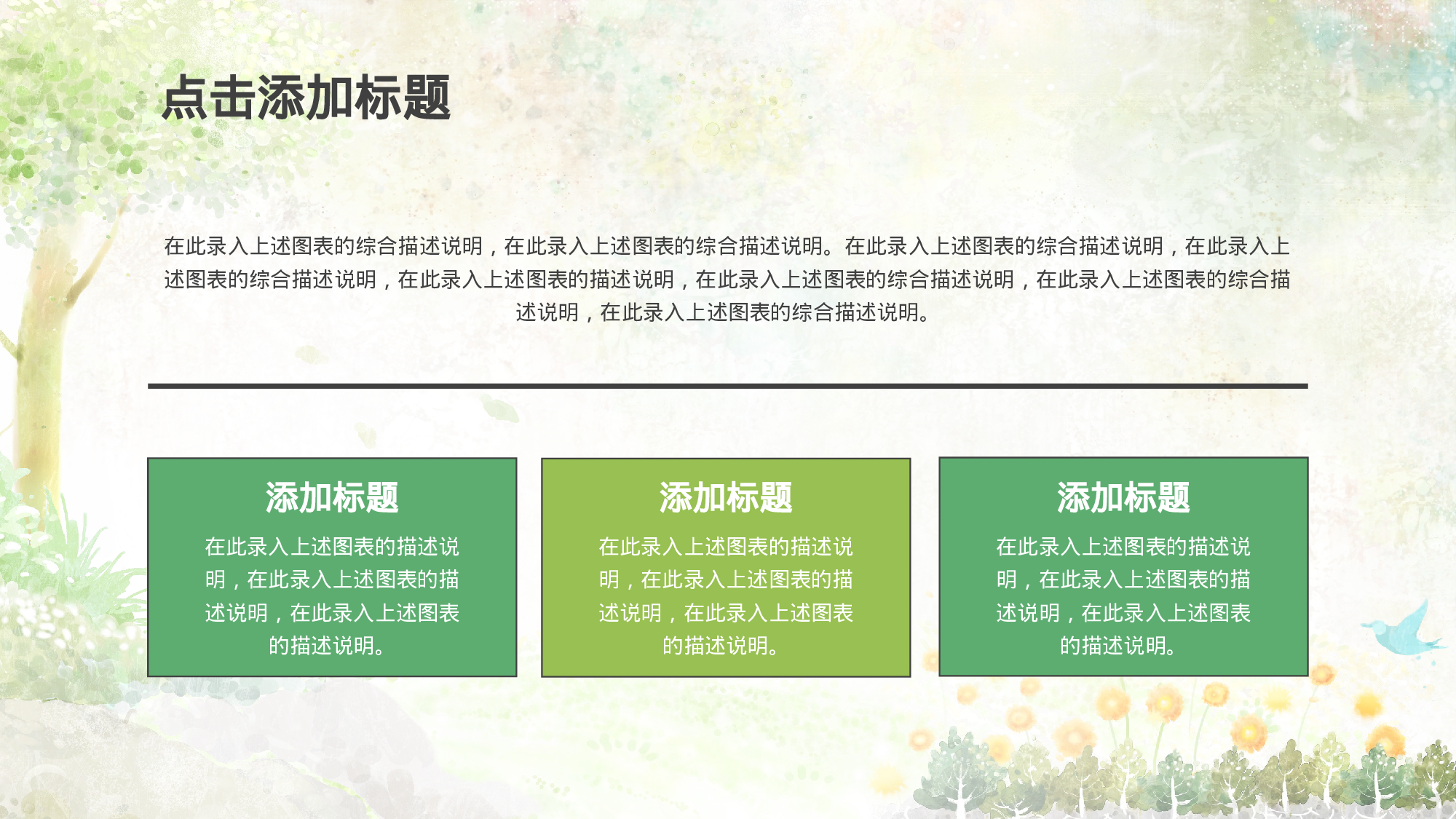 教师教育教学11216.pptx 第3页