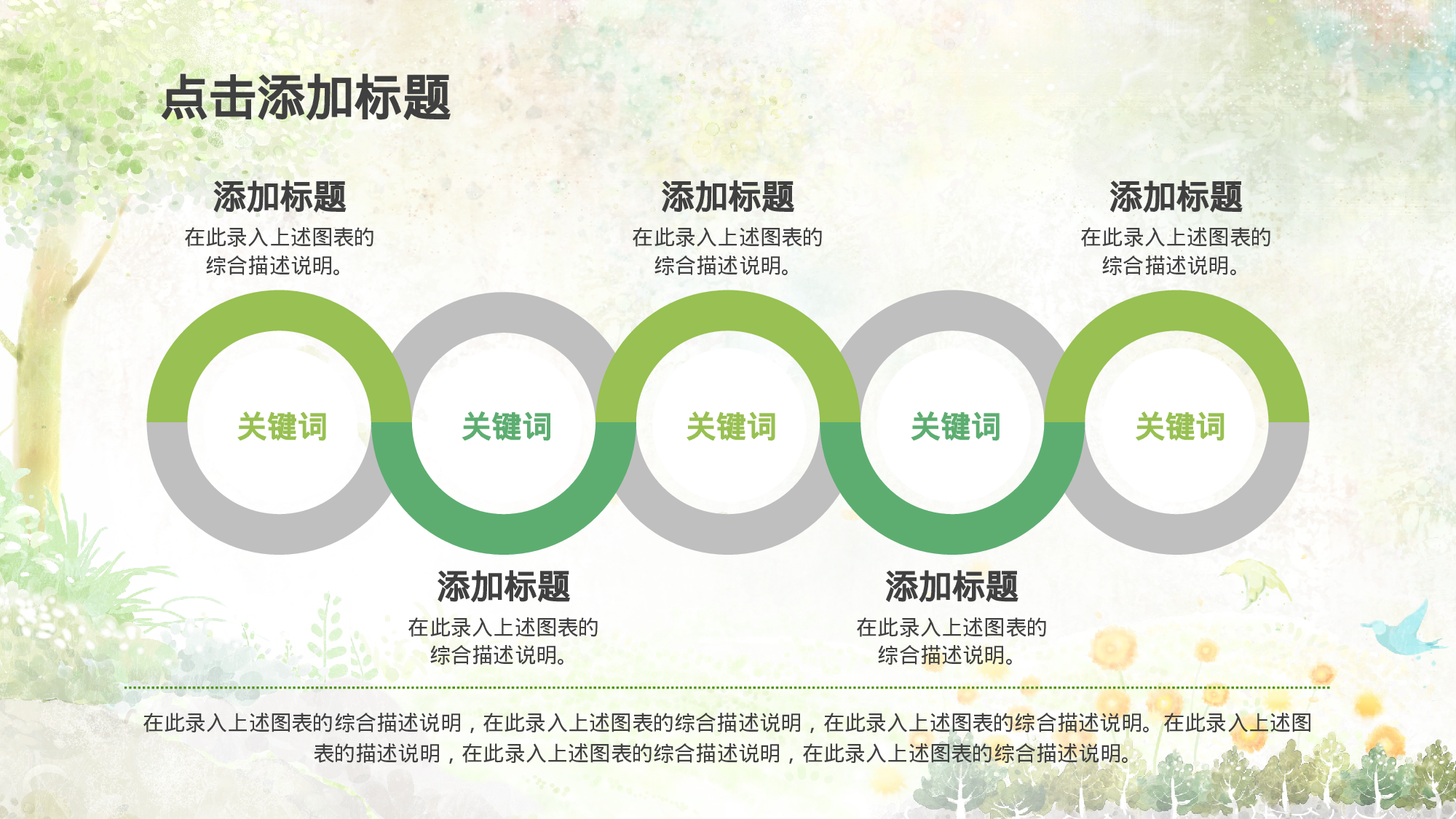 教师教育教学11216.pptx 第4页