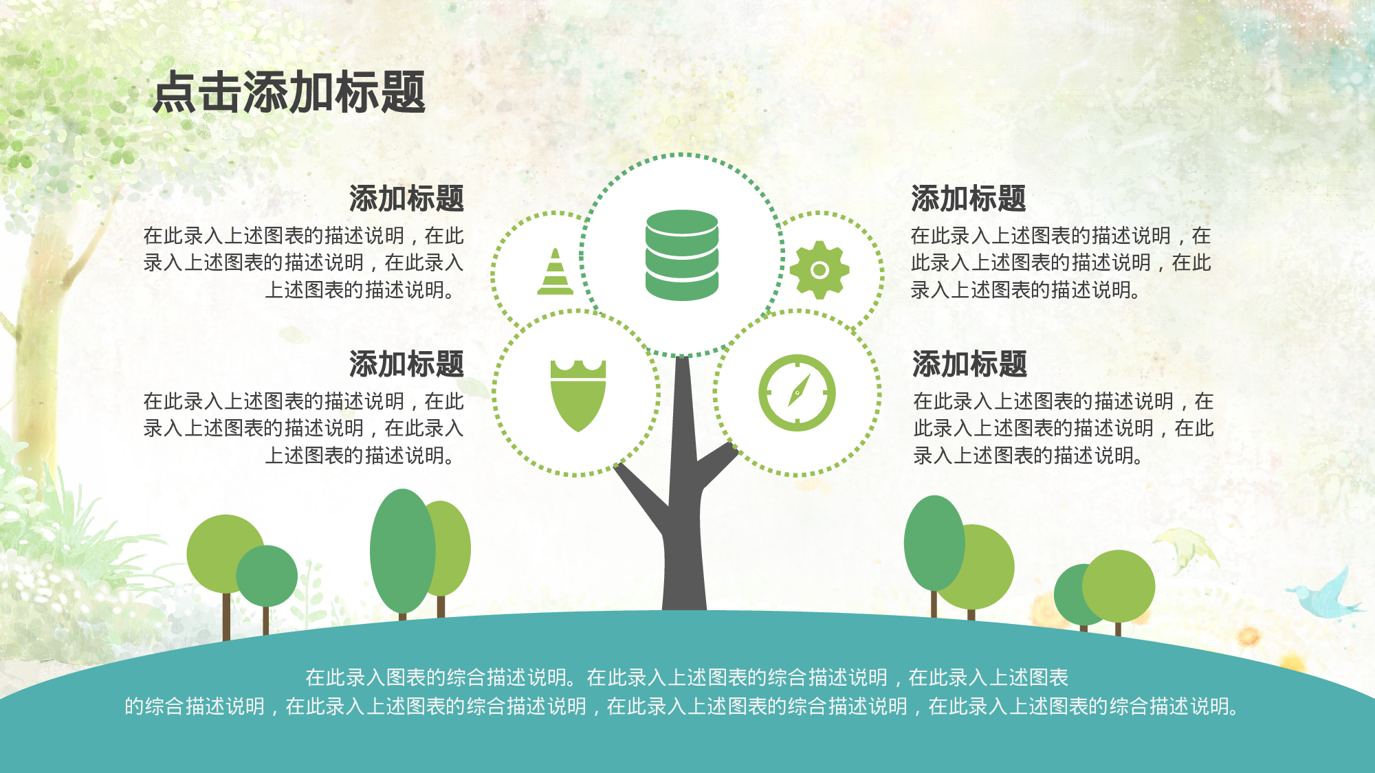 教师教育教学11216.pptx 第5页