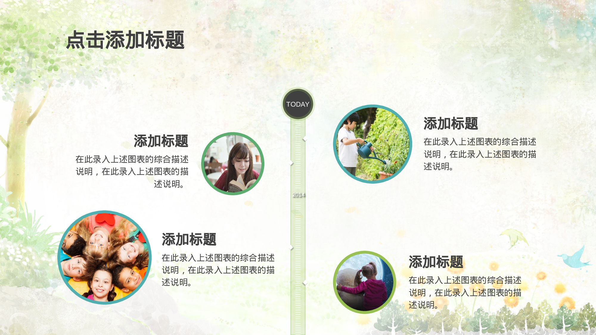 教师教育教学11216.pptx 第6页