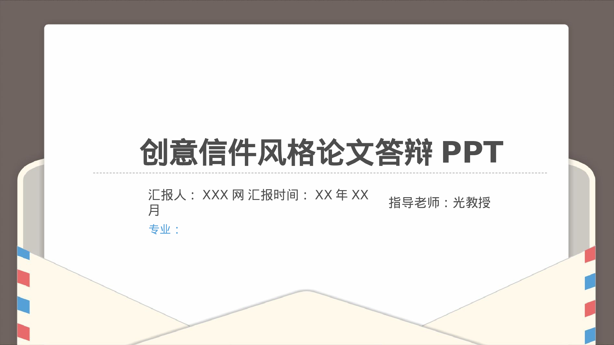 教师教育教学11317.pptx 第1页
