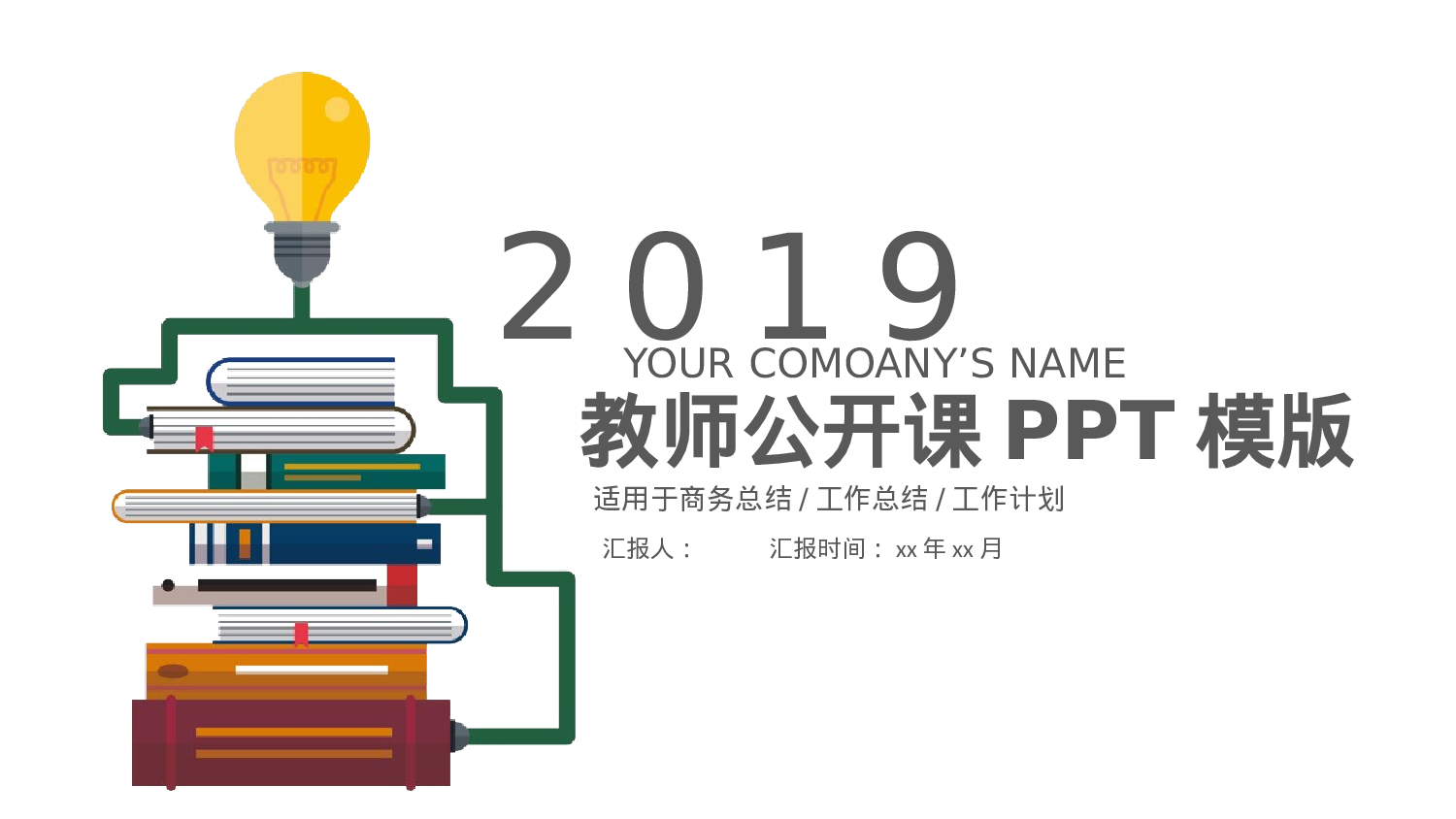 教师教育教学1668.pptx 第1页