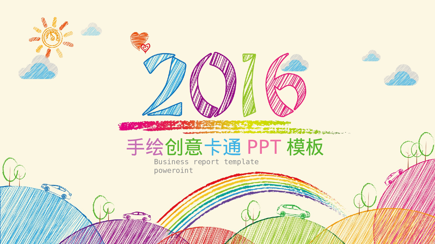 教师教育教学11620.pptx 第1页