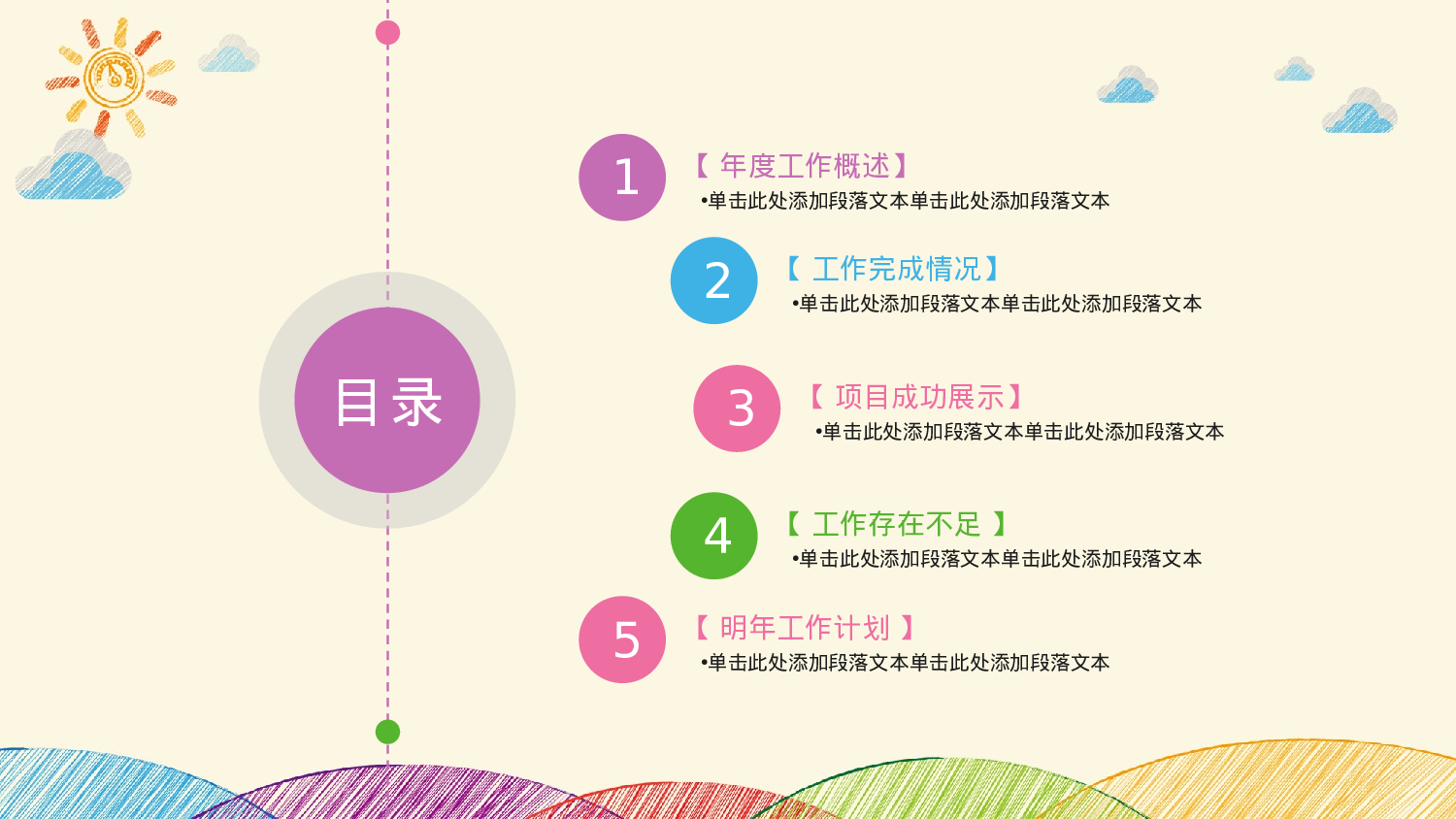 教师教育教学11620.pptx 第2页