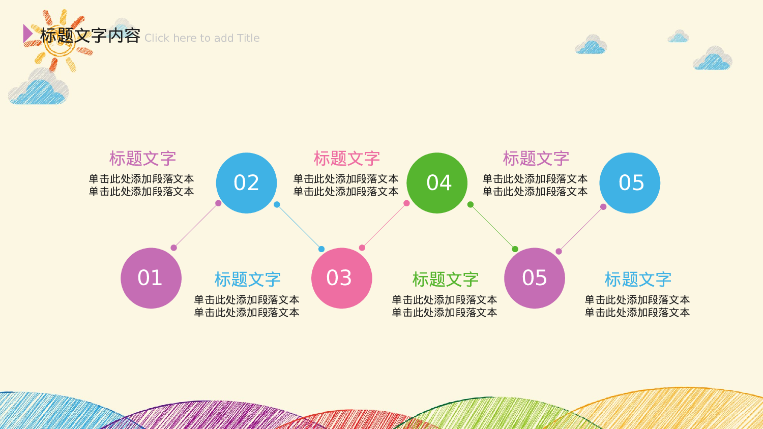 教师教育教学11620.pptx 第5页