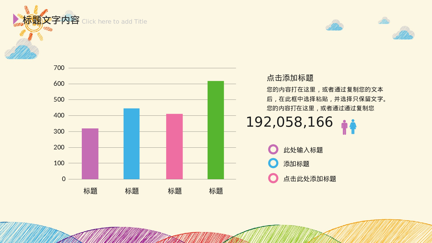 教师教育教学11620.pptx 第6页