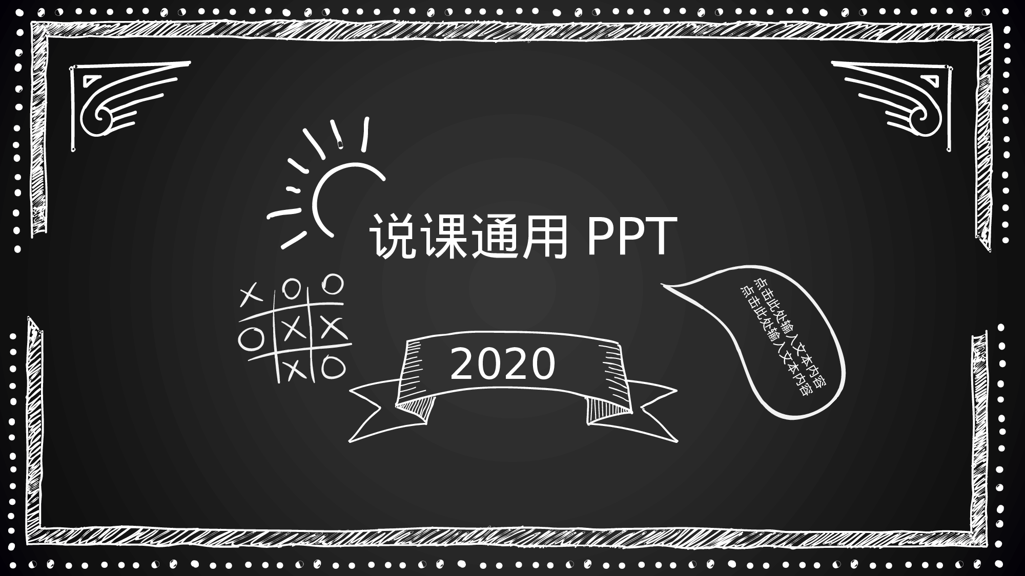 教师教育教学11822.pptx 第1页