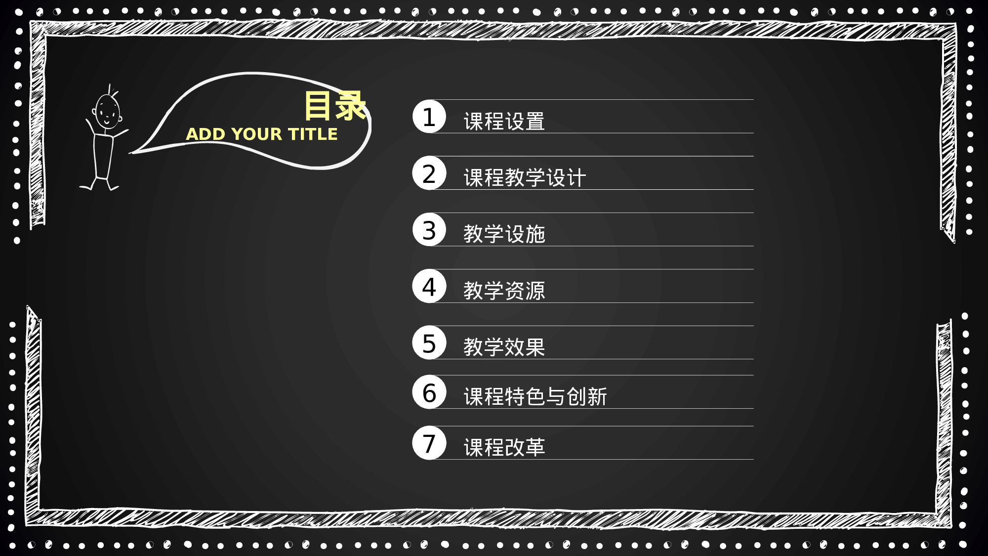 教师教育教学11822.pptx 第2页