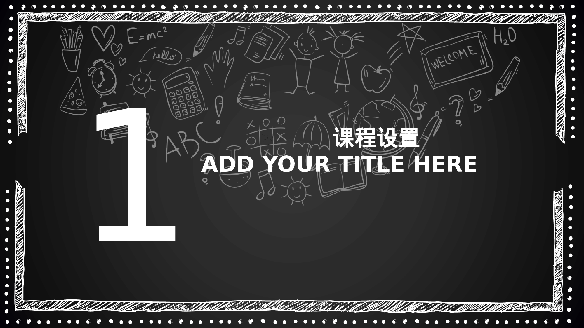 教师教育教学11822.pptx 第3页