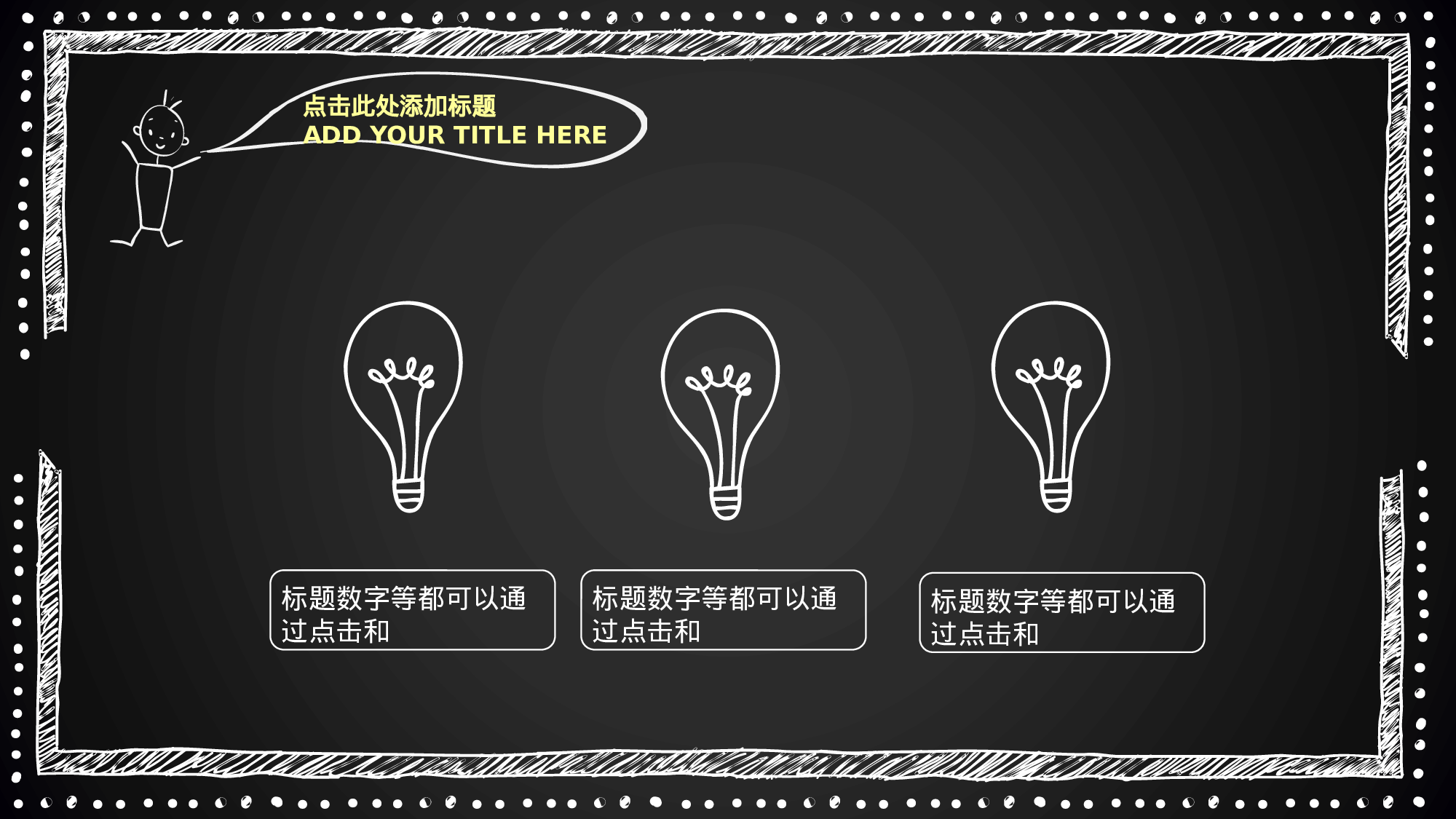 教师教育教学11822.pptx 第6页