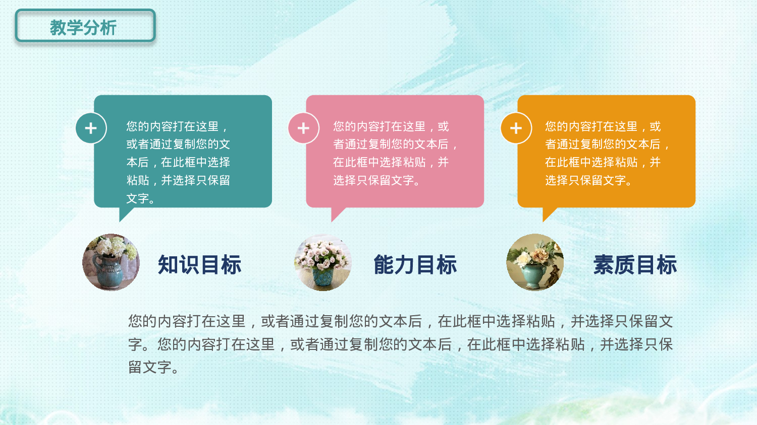 教师教育教学11923.pptx 第4页