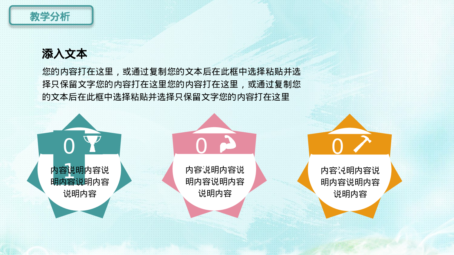 教师教育教学11923.pptx 第5页