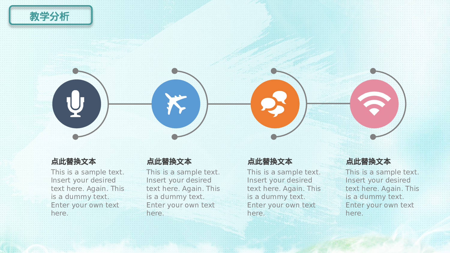 教师教育教学11923.pptx 第6页