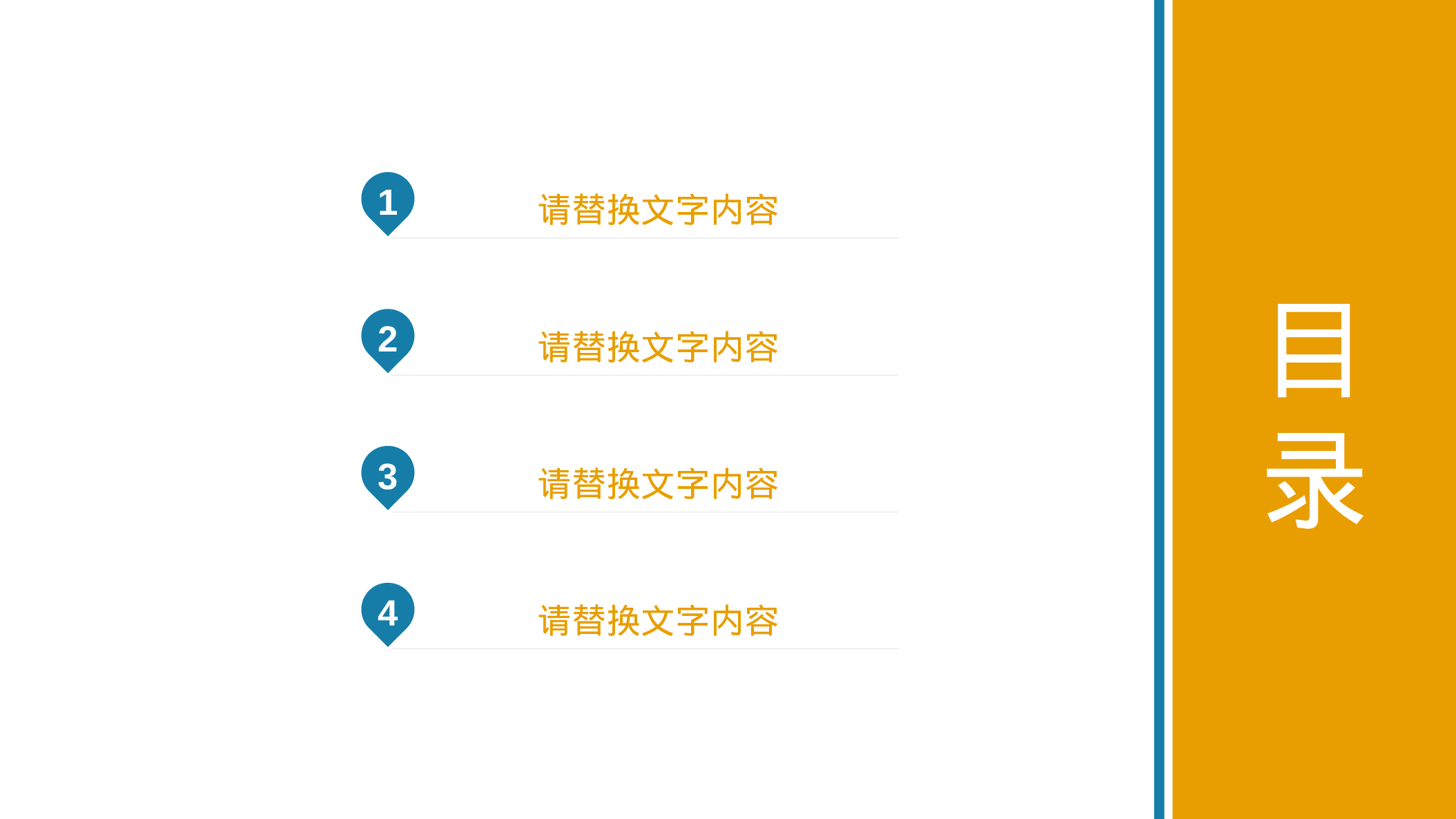 教师教育教学12025.pptx 第2页