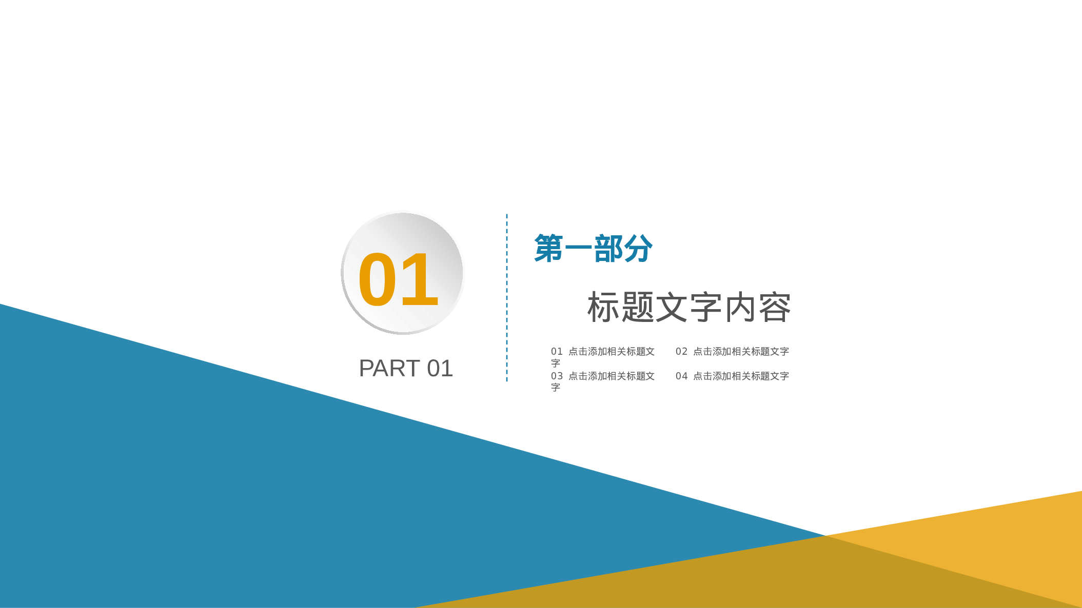 教师教育教学12025.pptx 第3页