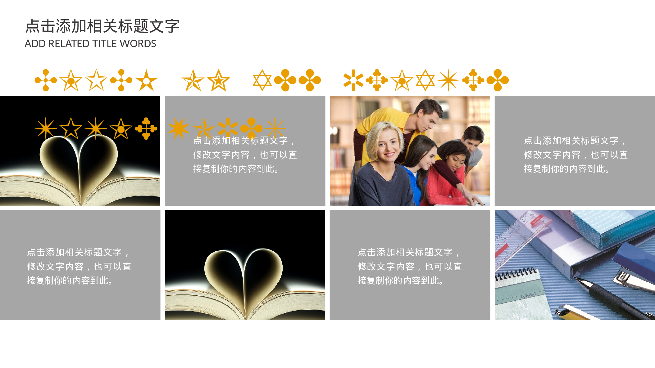 教师教育教学12025.pptx 第5页