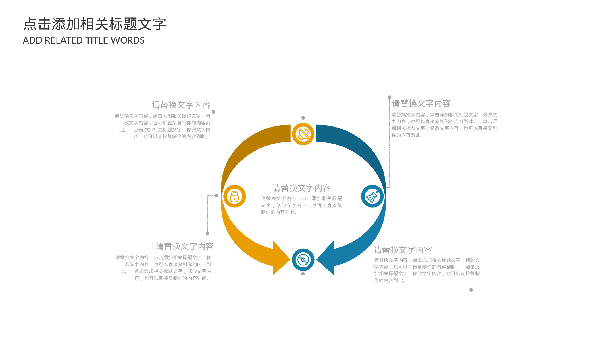 教师教育教学12025.pptx 第6页