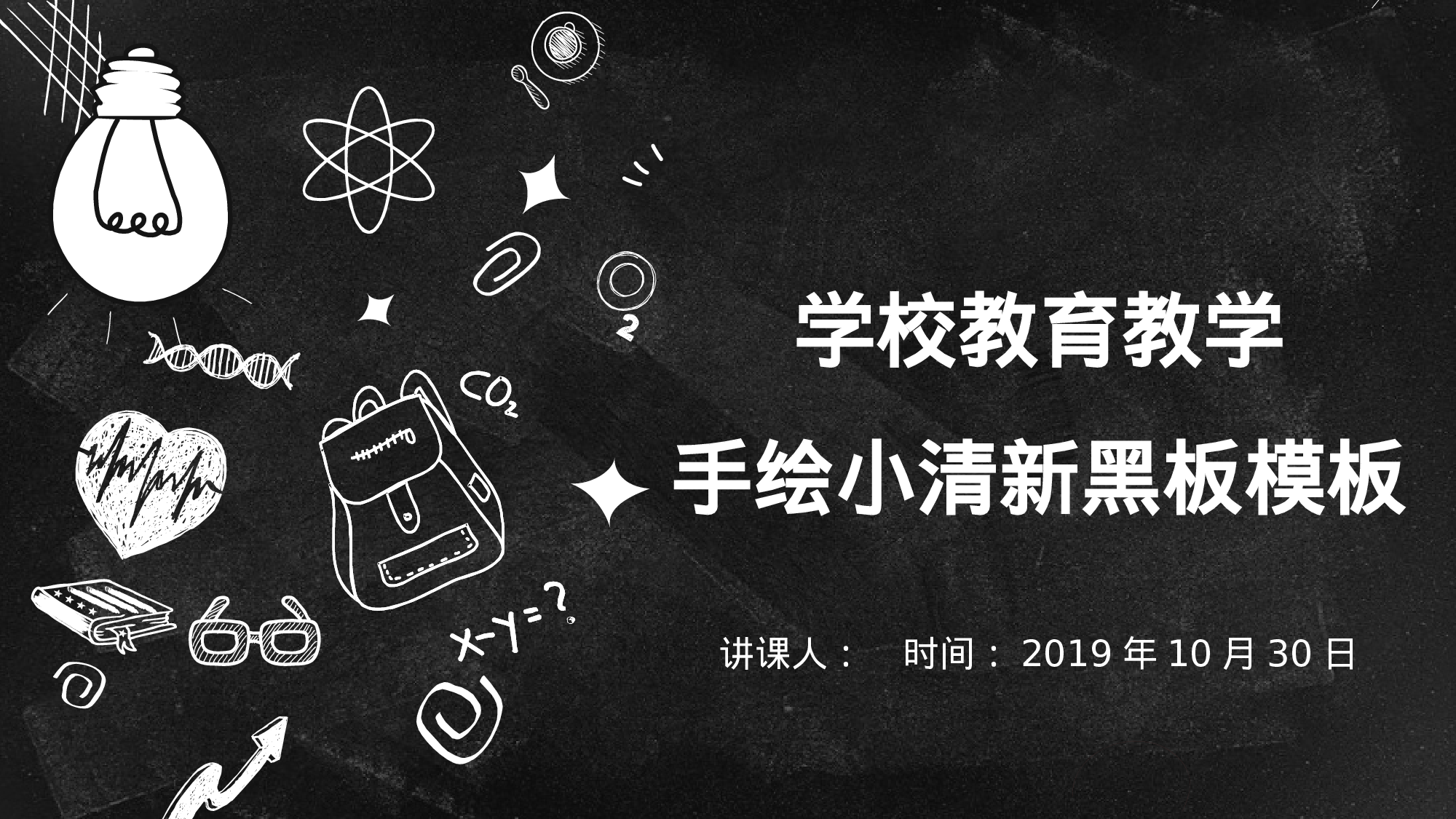 教师教育教学12126.pptx 第1页