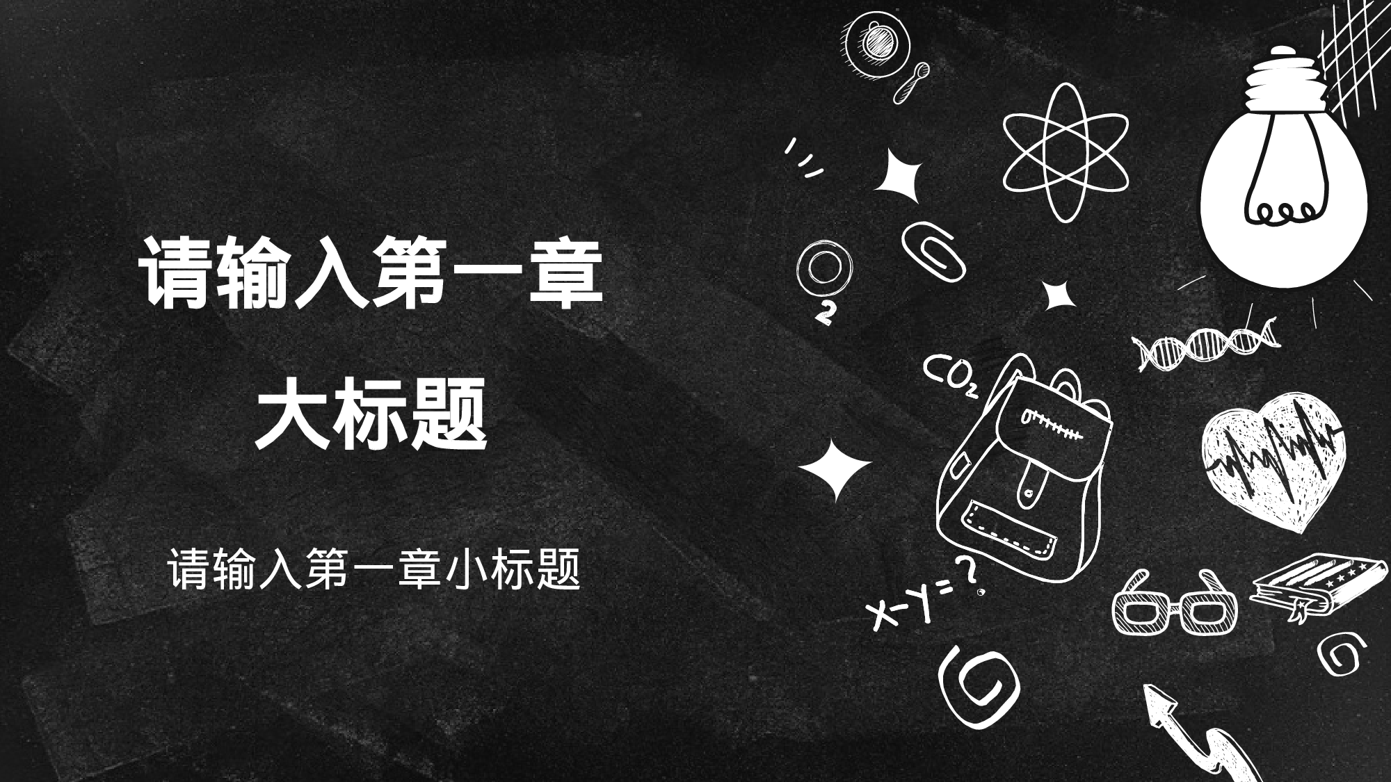 教师教育教学12126.pptx 第3页