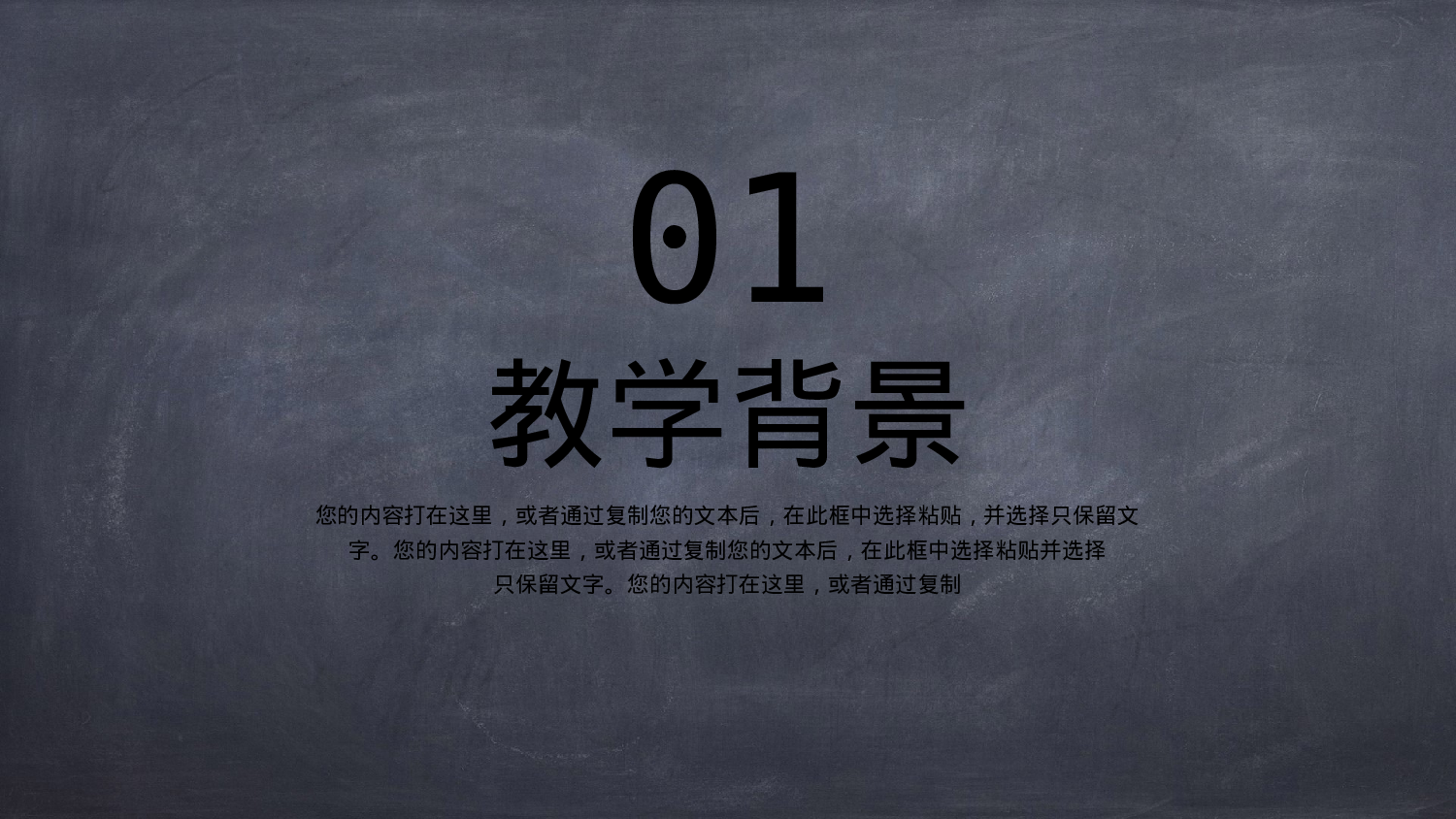 教师教育教学12227.pptx 第3页