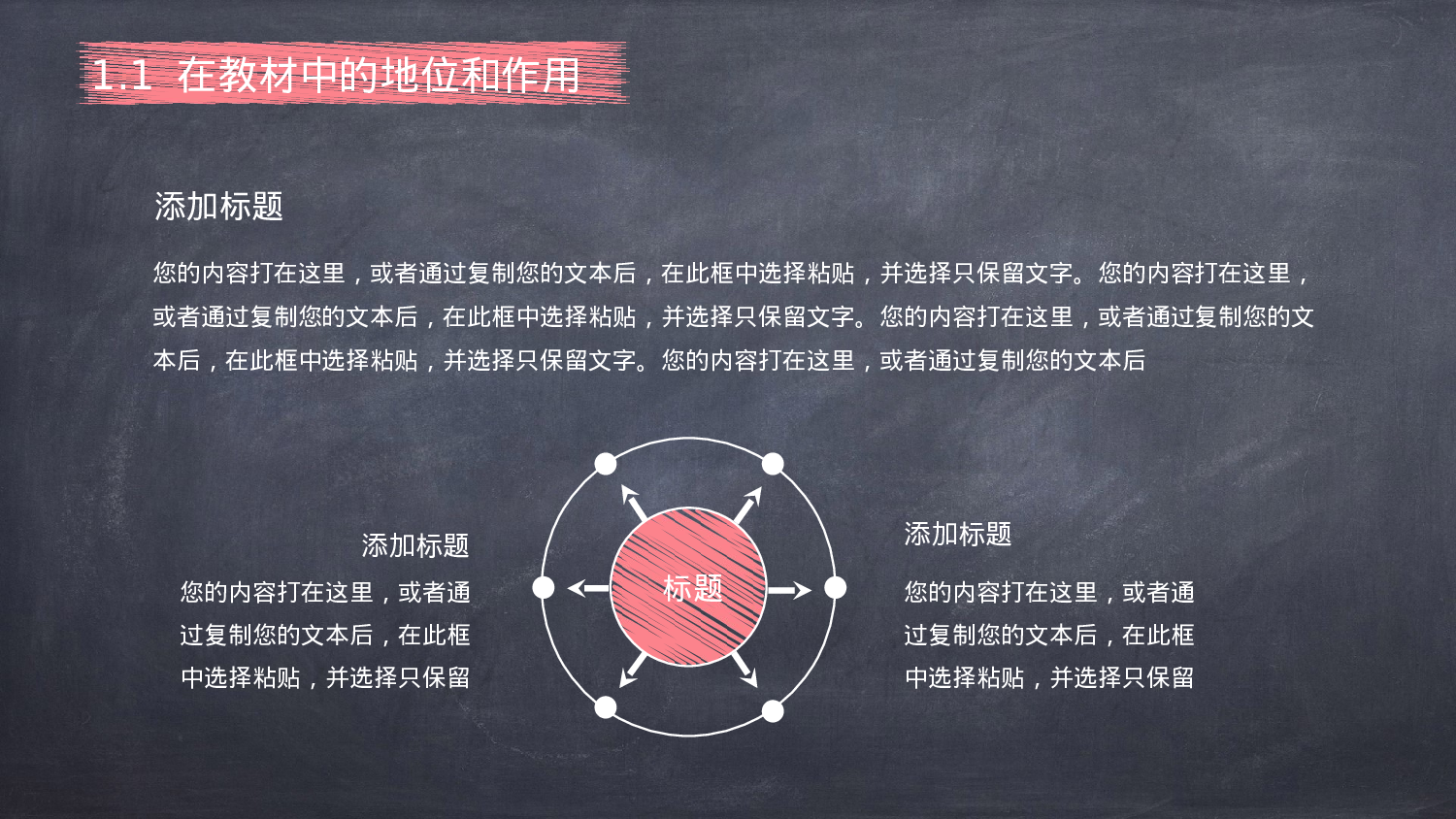 教师教育教学12227.pptx 第4页