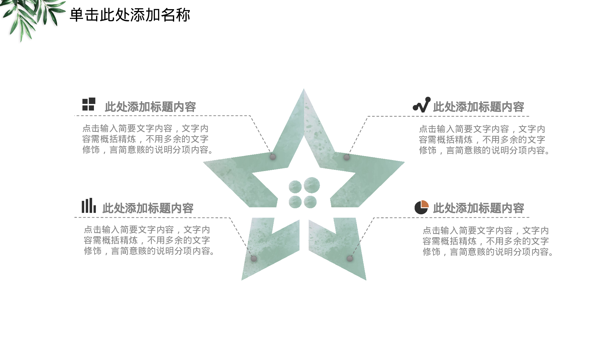 教师教育教学1224.pptx 第5页